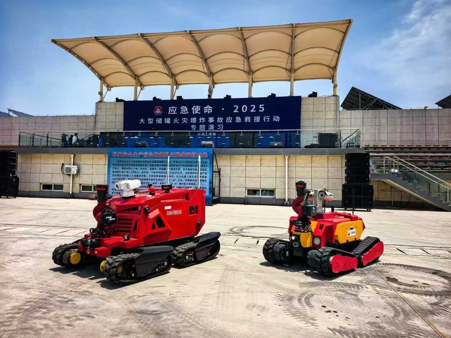 Robot pemadam kebakaran Guoxing