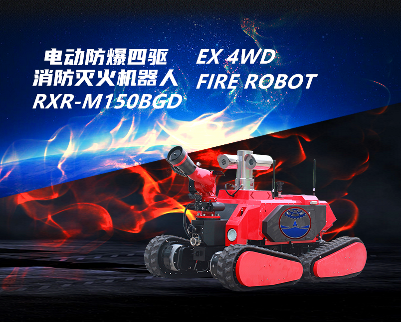 Robot pemadam kebakaran GUOXING