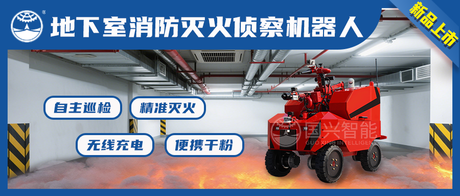robot pemadam kebakaran tempat parkir